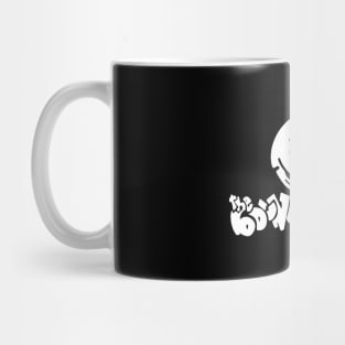 The Bouncing Souls 4 Mug